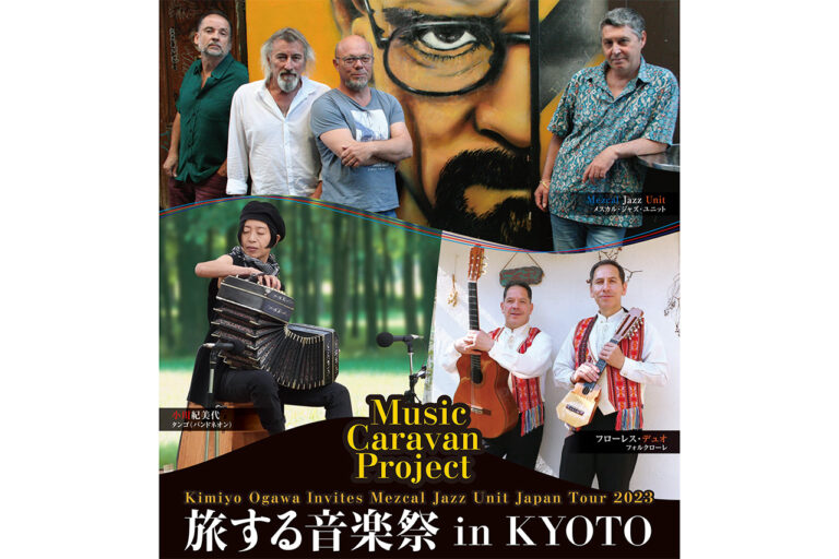 Traveling Music Festival in KYOTO