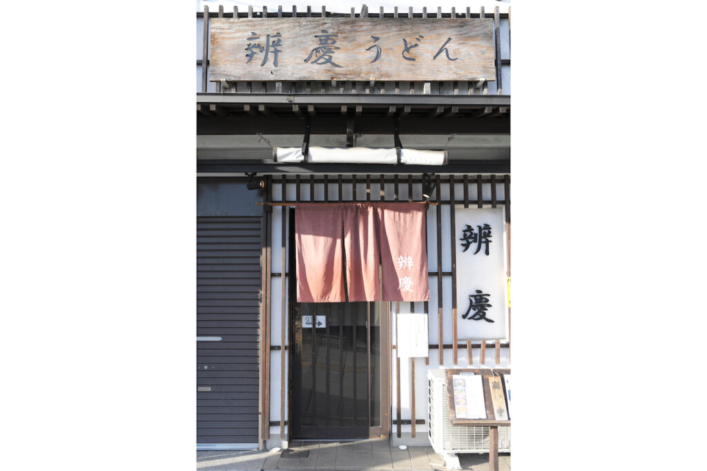 辨慶 東山店