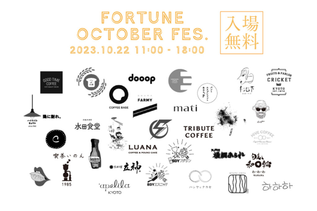 FORTUNE OCTOBER FES