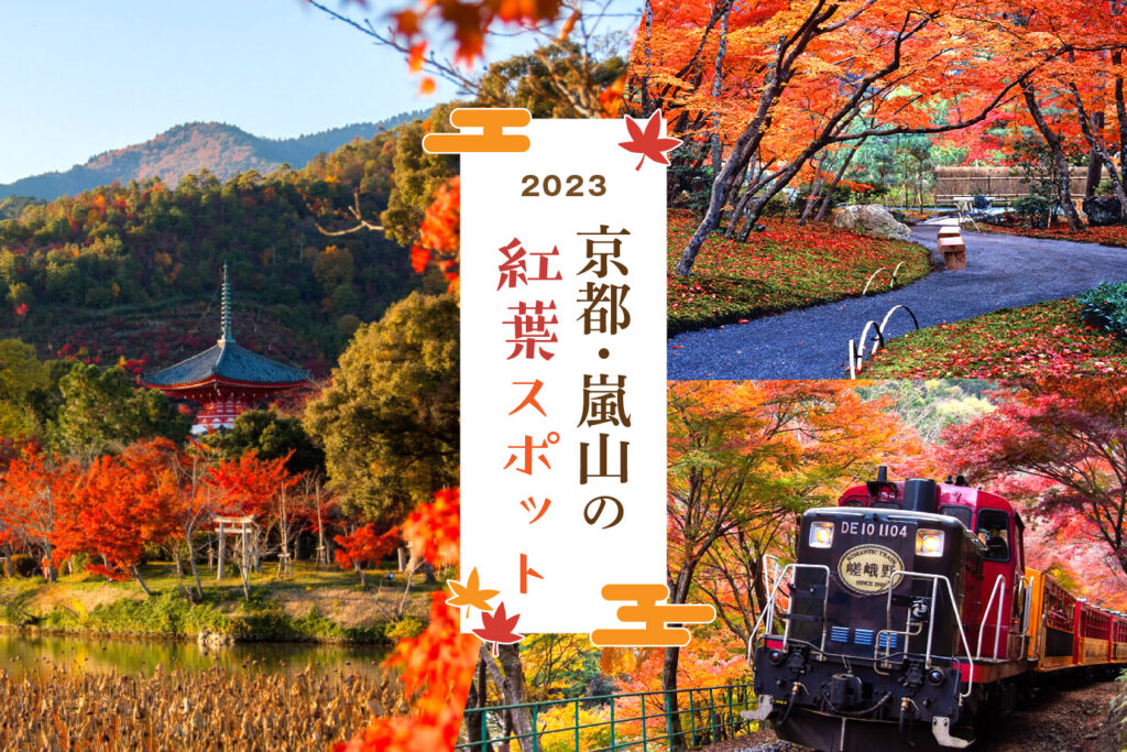 Arashiyama Autumn Foliage Spots