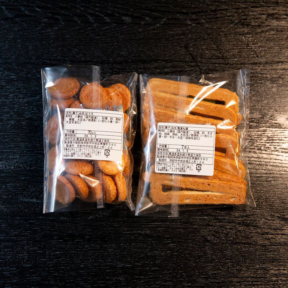 Daigokuden Honpo, assortment of freshly baked oven-dried sponge cakes