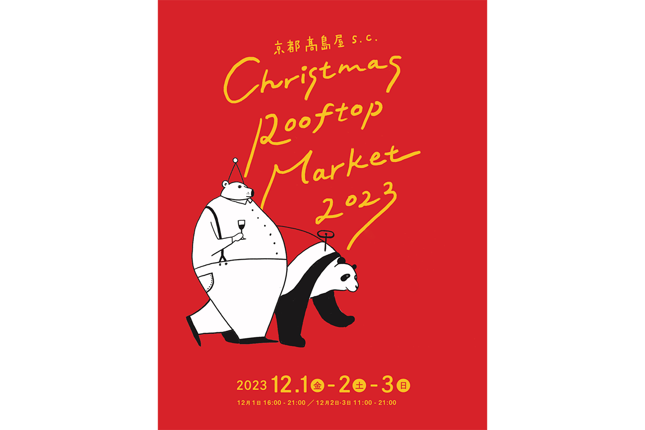 Christmas Rooftop Market 2023 S C Leaf KYOTO gmt-conversion-chart