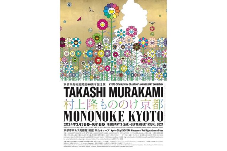 Takashi Murakami Solo Exhibition
