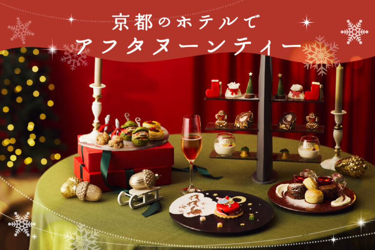 Winter Afternoon Tea Banner