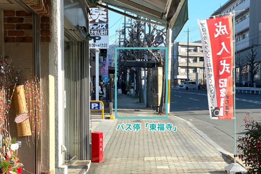 Access from Kyoto Station to Kiyomizu-Dera Temple