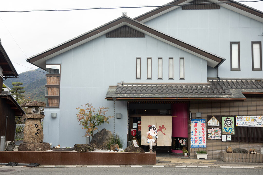 季節料理ひのやの外観