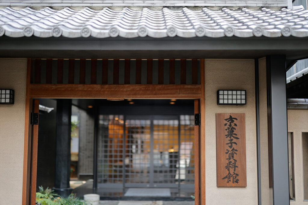 俵屋吉富の龍宝館