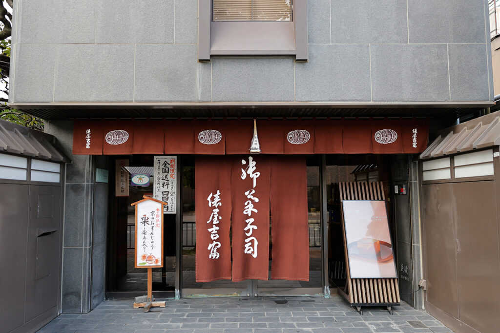 Exterior view of Tawaraya Yoshitomi