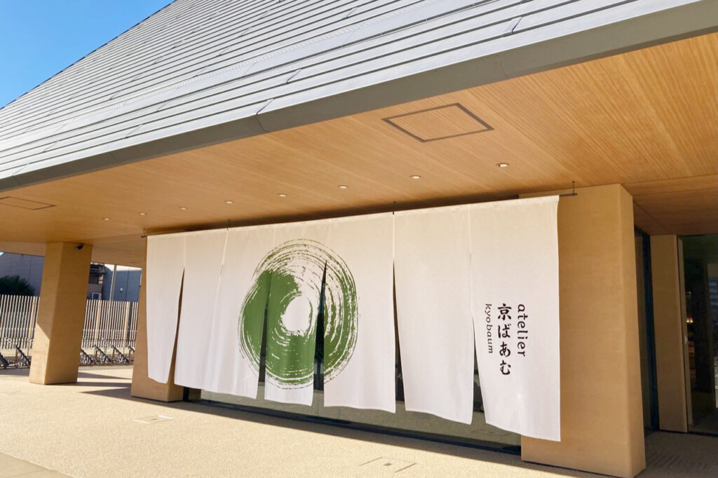 Exterior view of atelier Kyo-Baamu