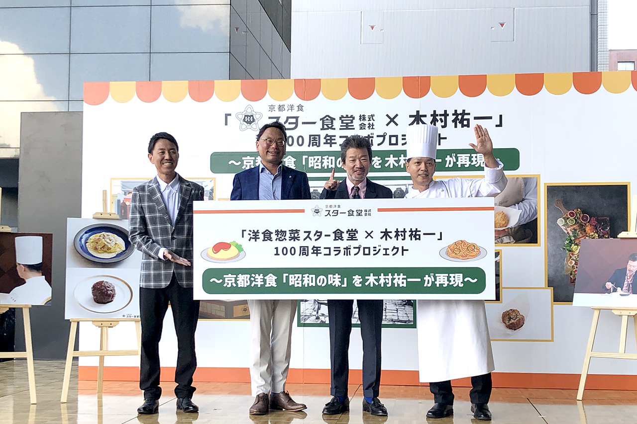 京都の人気洋食店［スター食堂］とキム兄こと木村祐一さんのコラボ商品