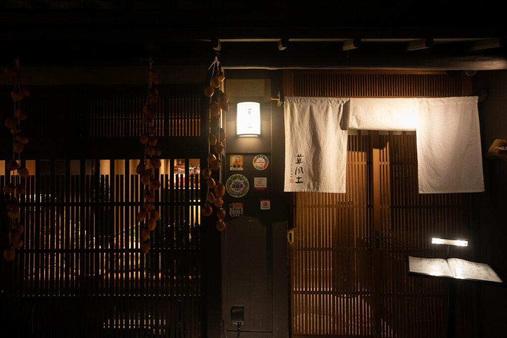 240105-kyoto-ushinohone