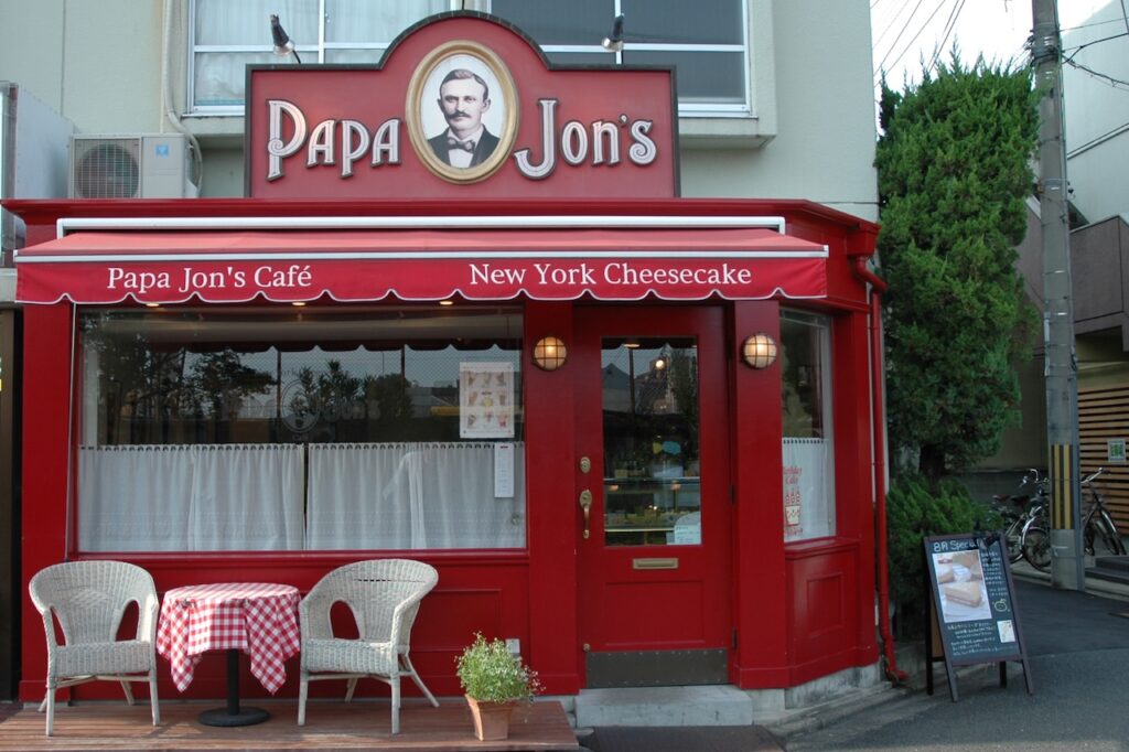 パパジョンズ今出川本店の外観