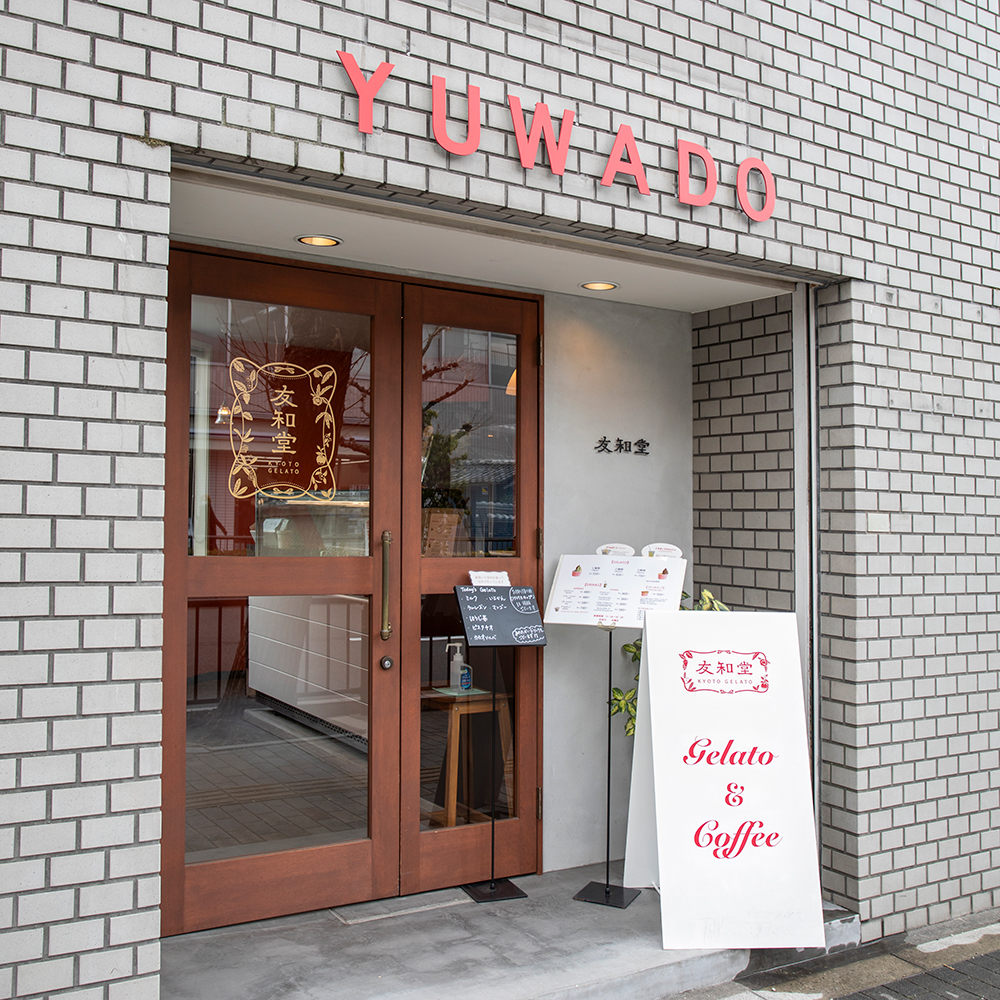 冰淇淋专卖店 Yuwado，一套四种常规和季节性冰淇淋。