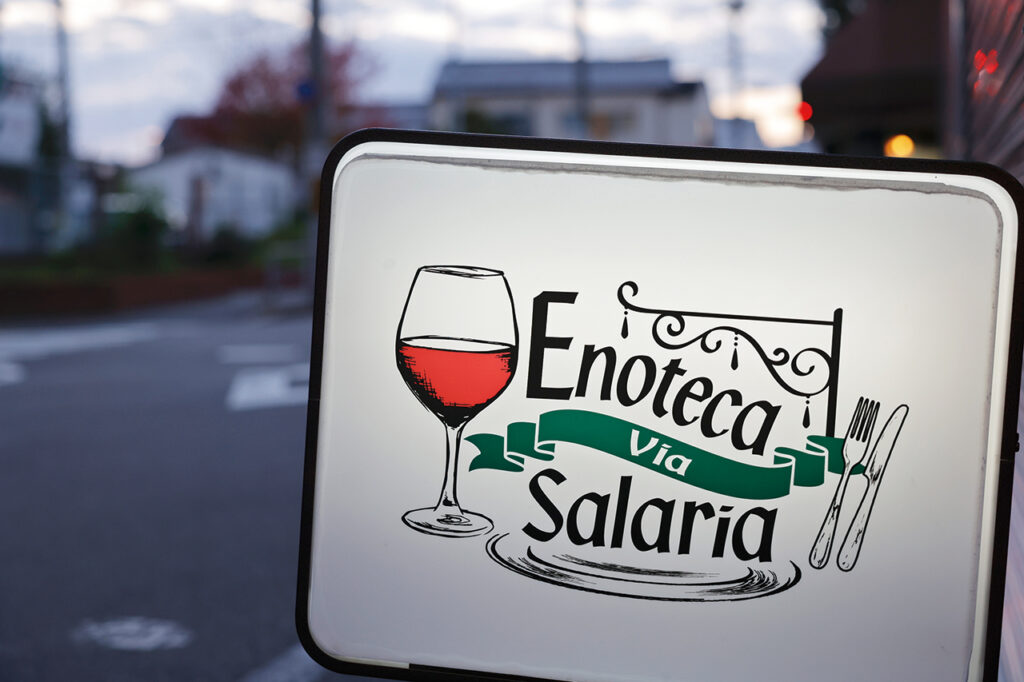 Enoteca via salaria