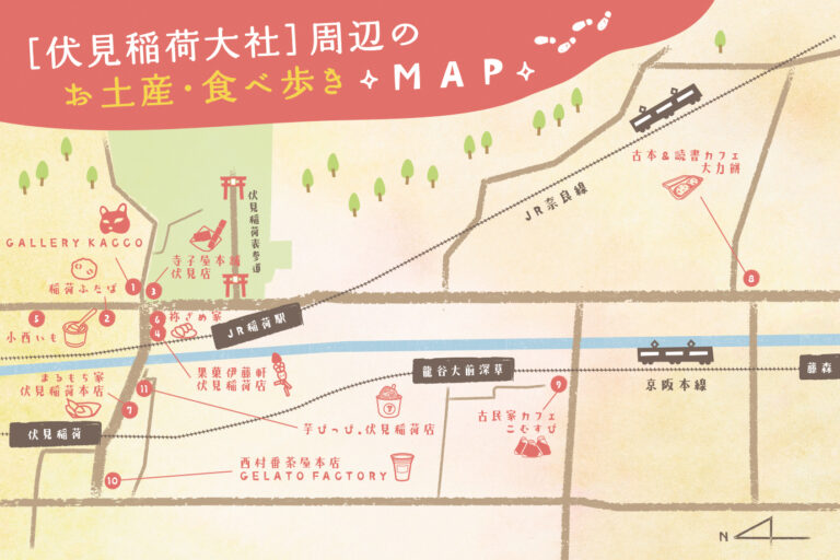 ［Souvenirs and Eating MAP around Fushimi Inari-taisha Shrine