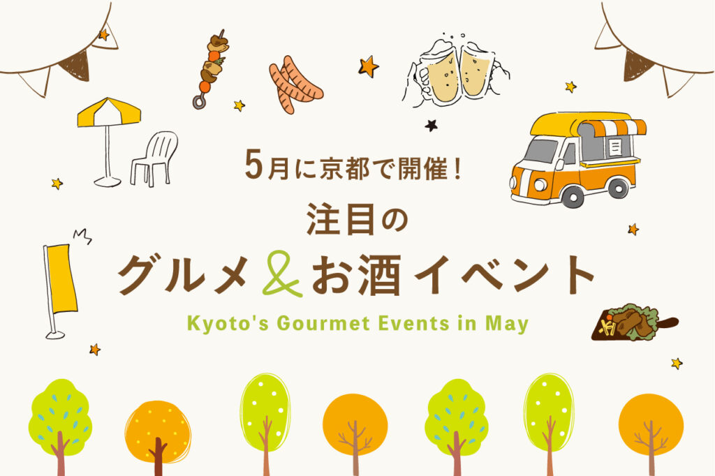 May Gourmet Events Banner