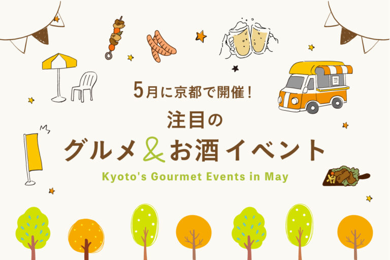 May Gourmet Events Banner