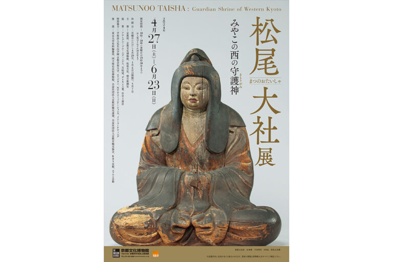 Matsuo Taisha Shrine Exhibition / The Museum of Cultural Art