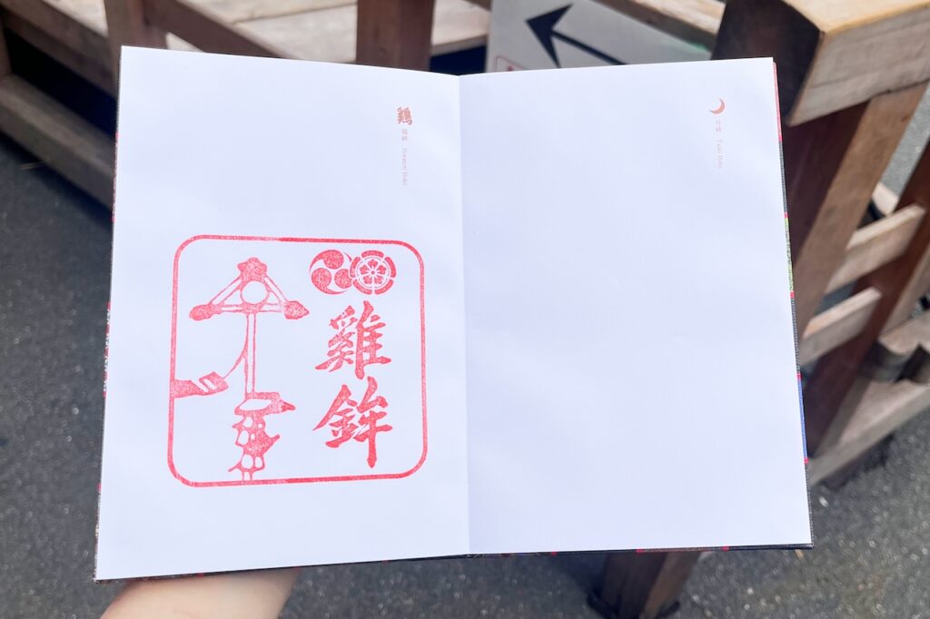 鶏鉾　御朱印