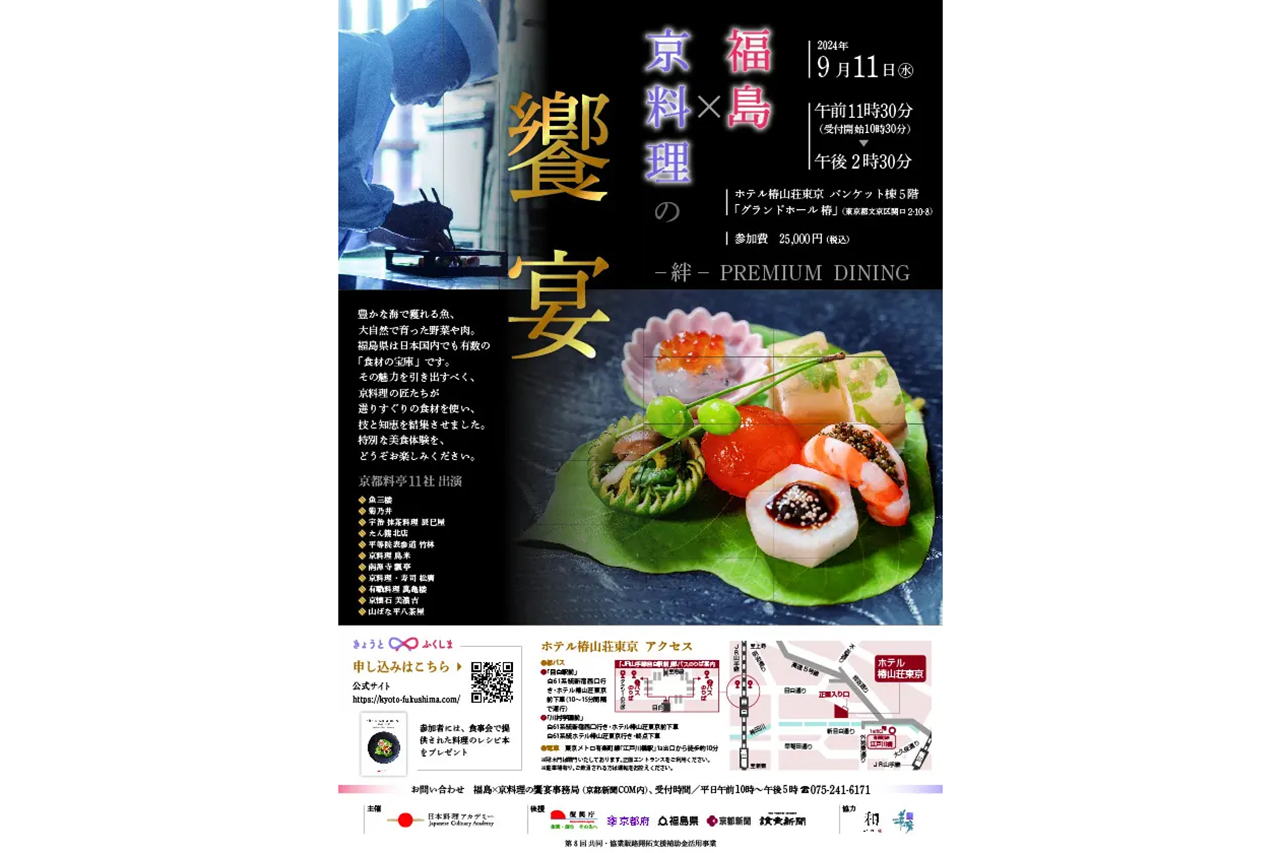 240829-premium-dining.jpg