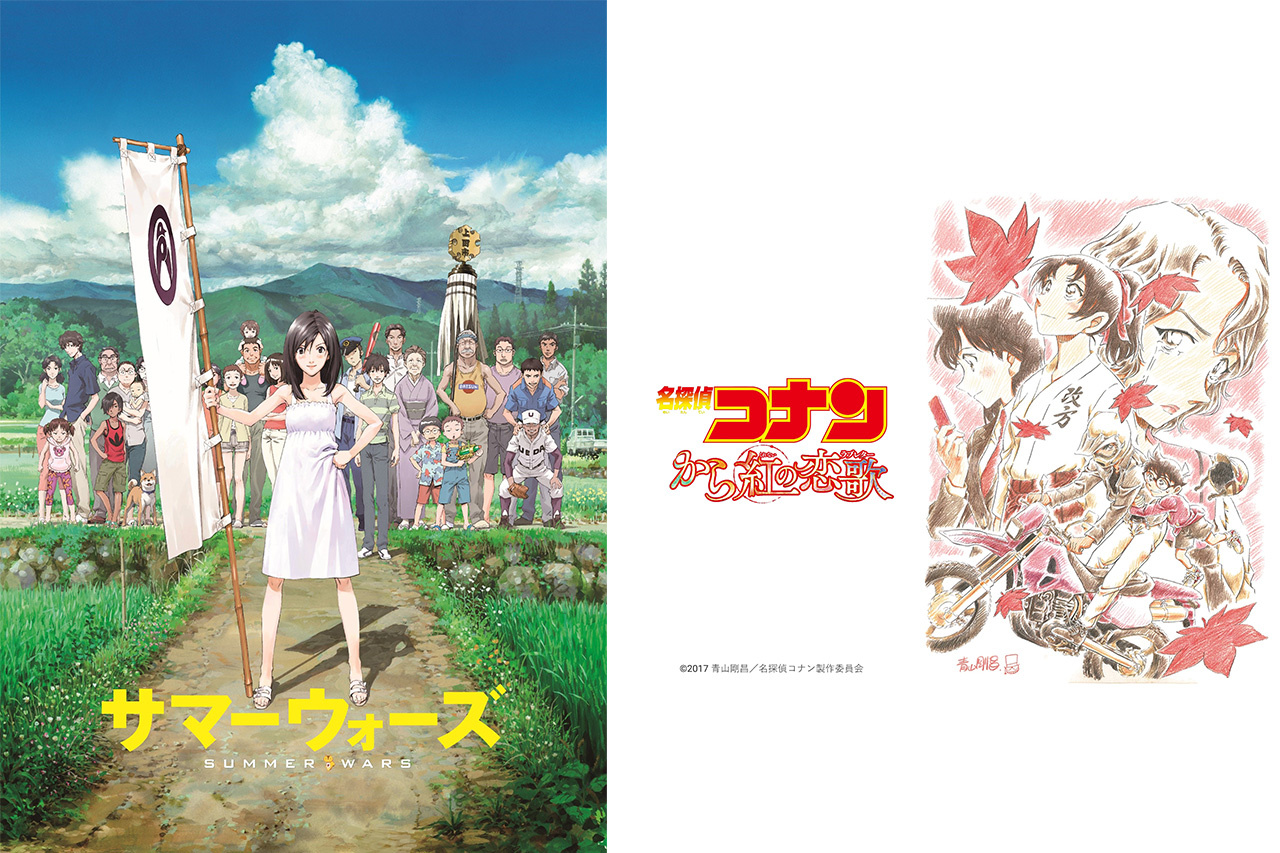 サマーウォーズ コマフィルム 映画入場者特典 未開封10枚セット