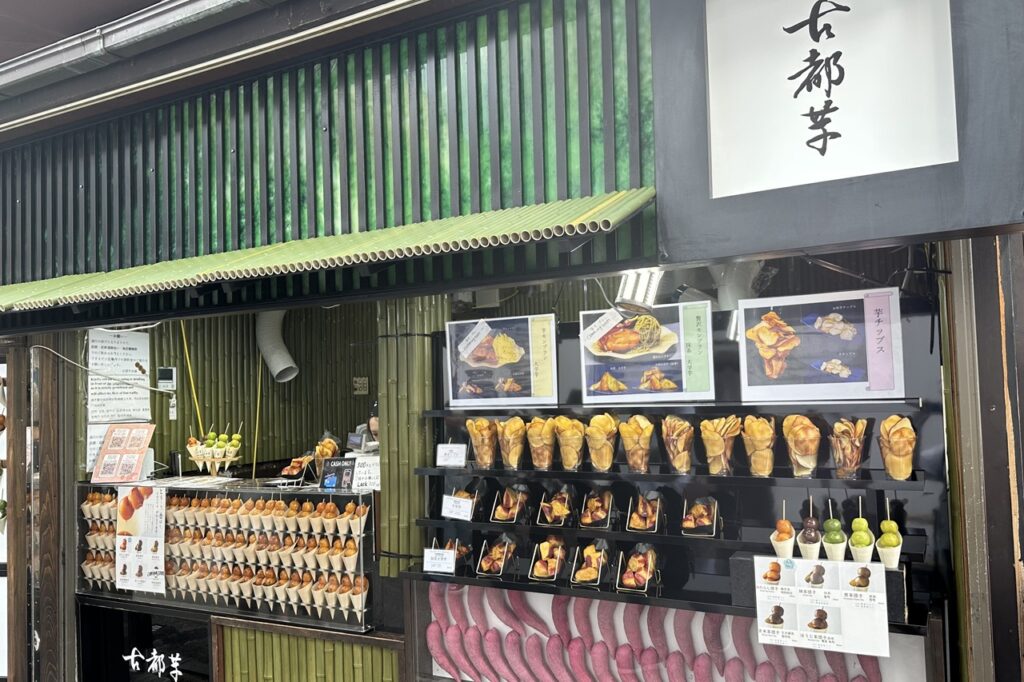 古都芋本舗 外観