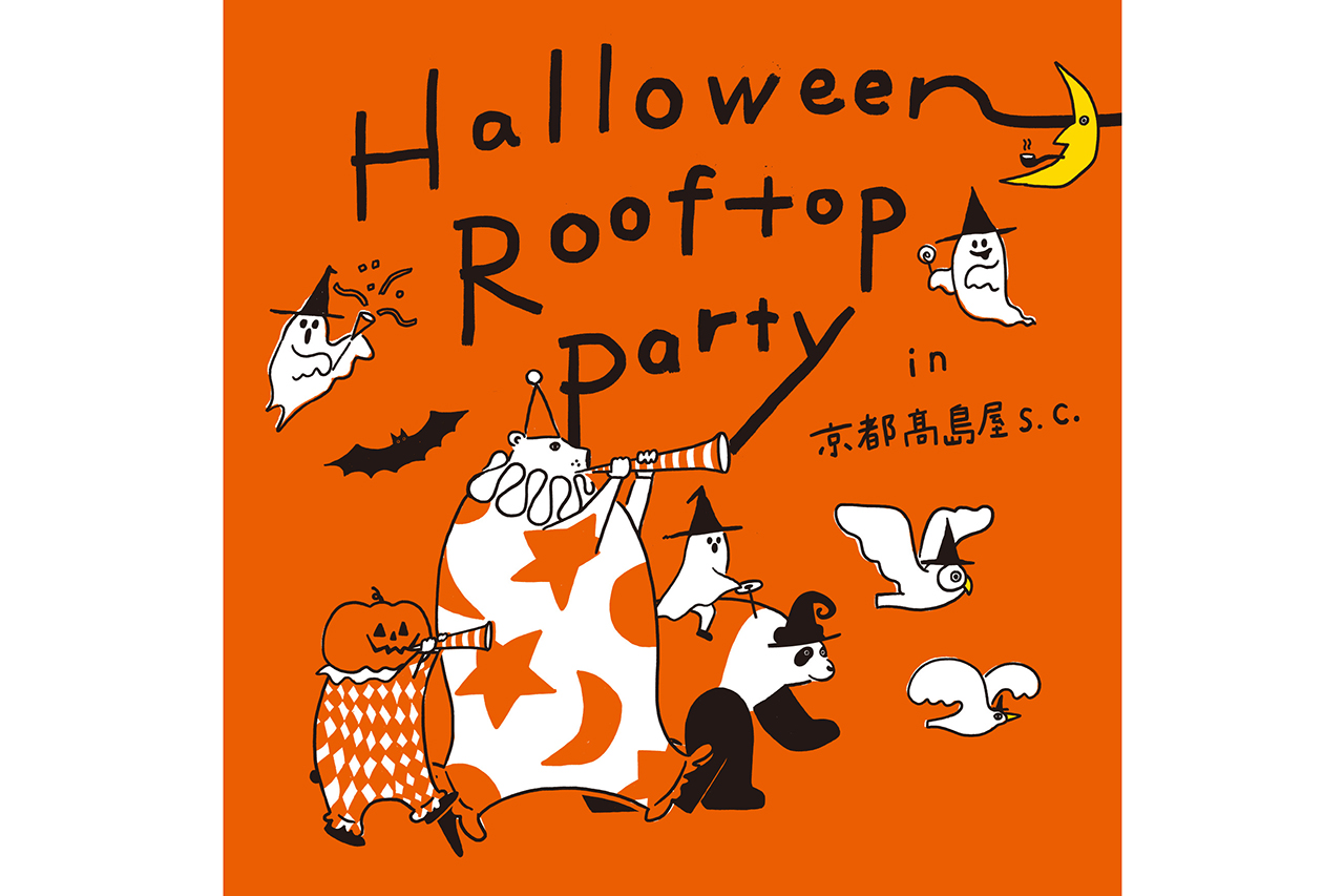 Autumn Harvest Festival Costume De Halloween 3 Days Kyoto autumn-harvest-festival-costume-de-halloween-3-days-kyoto