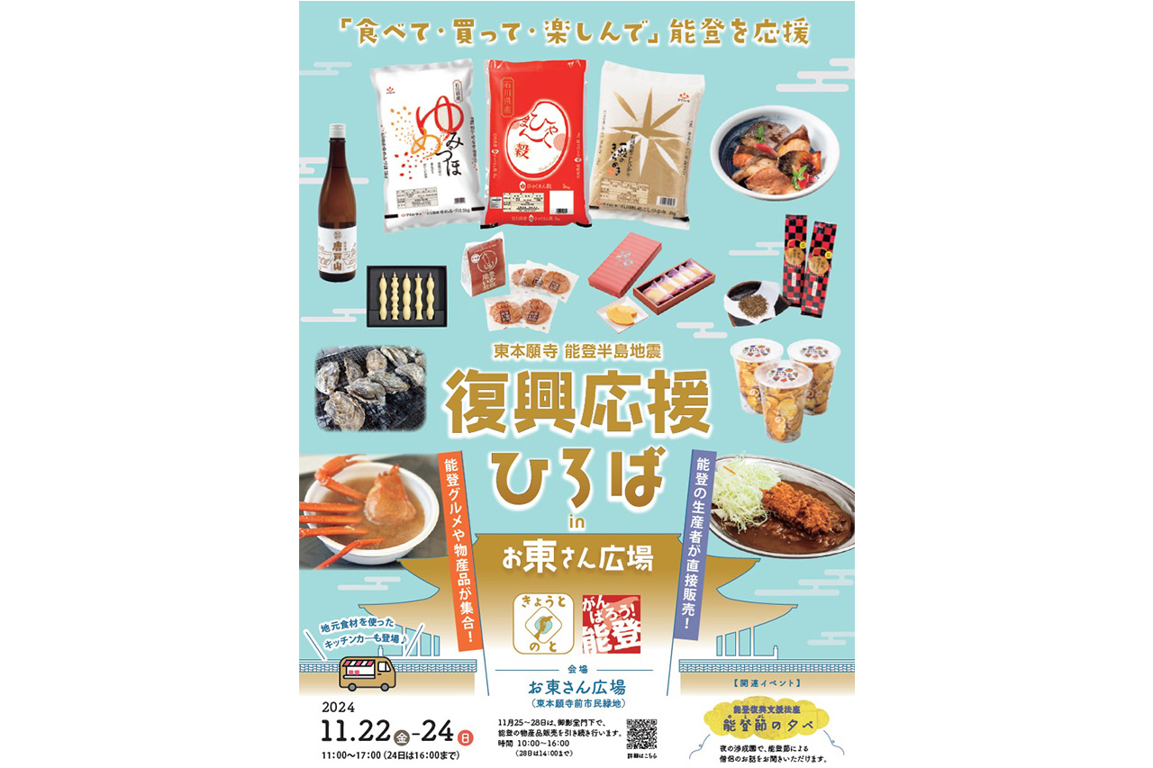 Bruno 東広島市手渡し限定 Sakurashimeji】Sakurashimeji FREE LIVE TOUR 2025 Sakurashimeji 4th