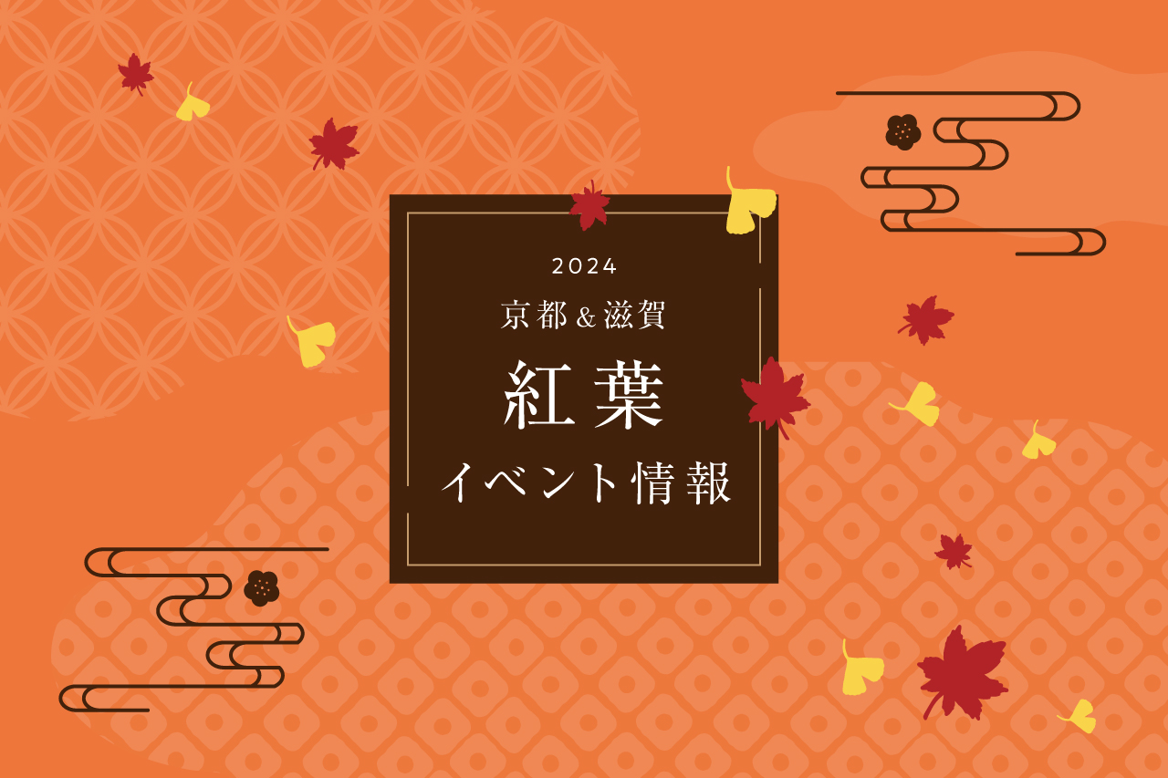 241031_koyoevent.jpg
