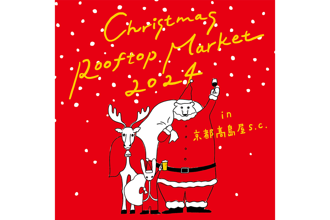2024 高島屋限定　サンタ　ソリ 高島屋限定】ノルディカ ニッセの2024年クリスマス特集