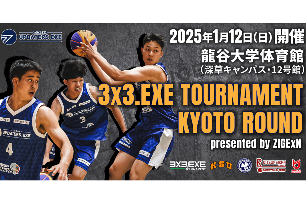 全国から100名以上が集結！京都で3人制バスケットボールの