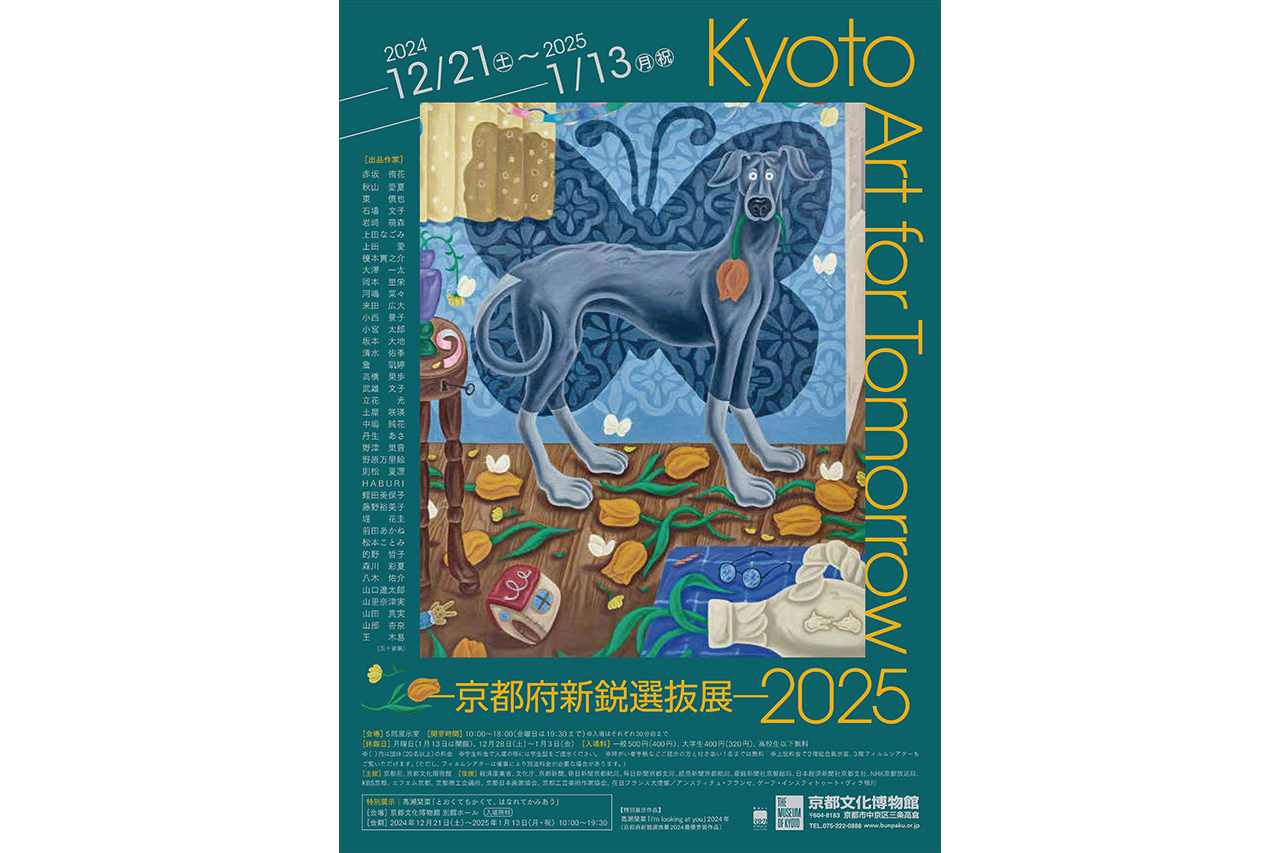 【全商品オープニング価格 特別価格】 241219-artfortomorrow-1.jpg 絵画