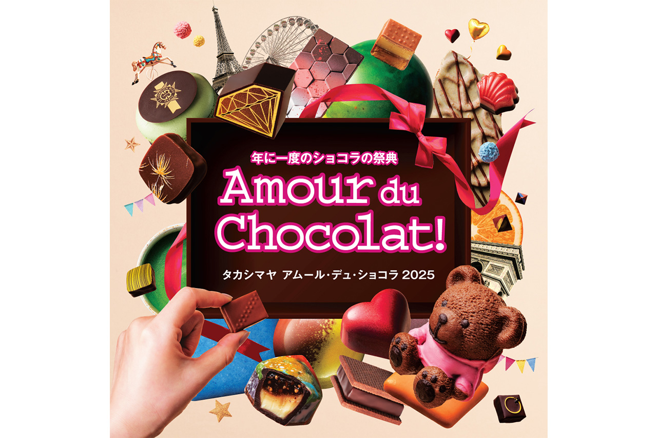 Amour du Chocolat