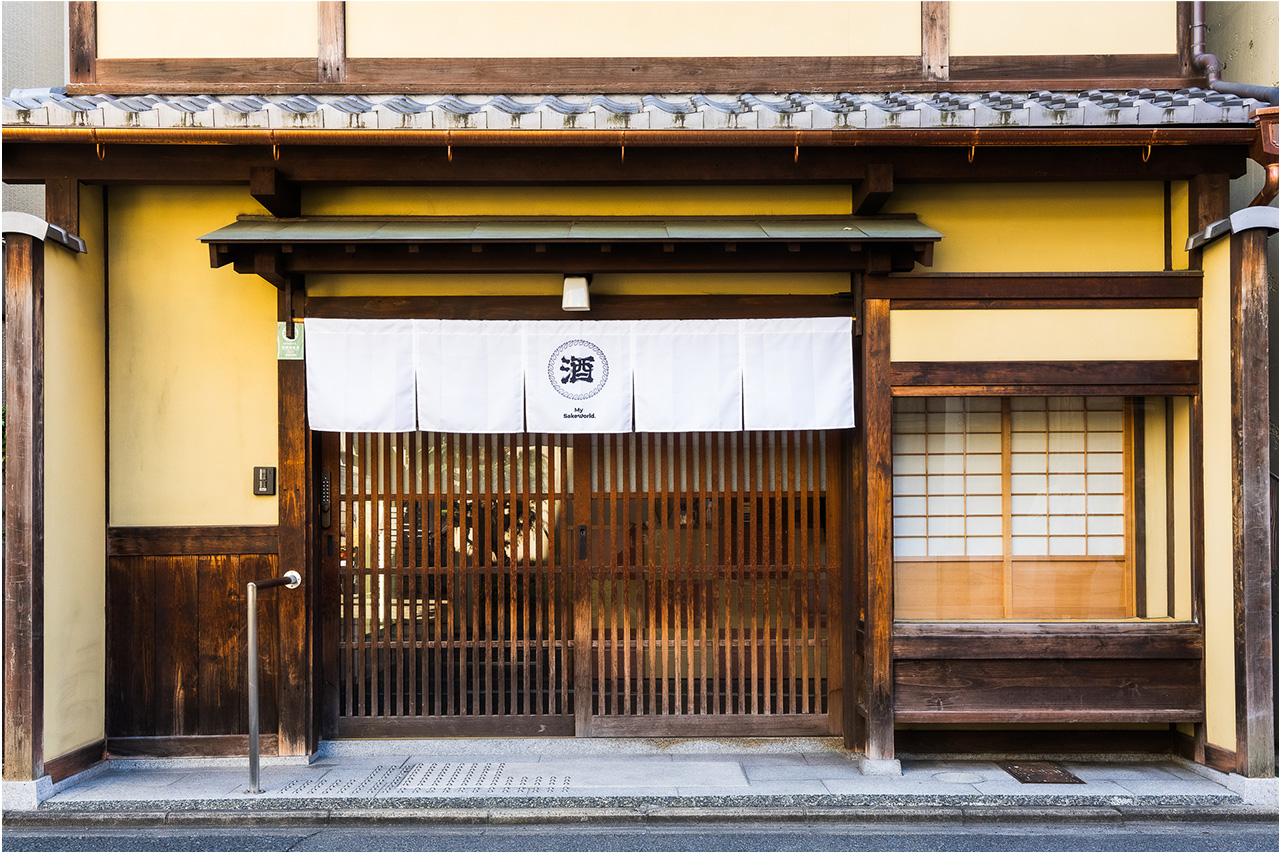 烏丸御池の近くにできたブレンドによる日本酒づくり体験施設［My Sake