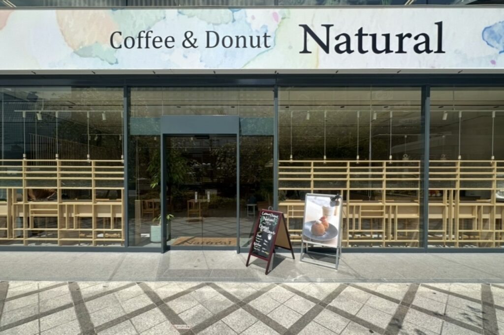 Natural　外観