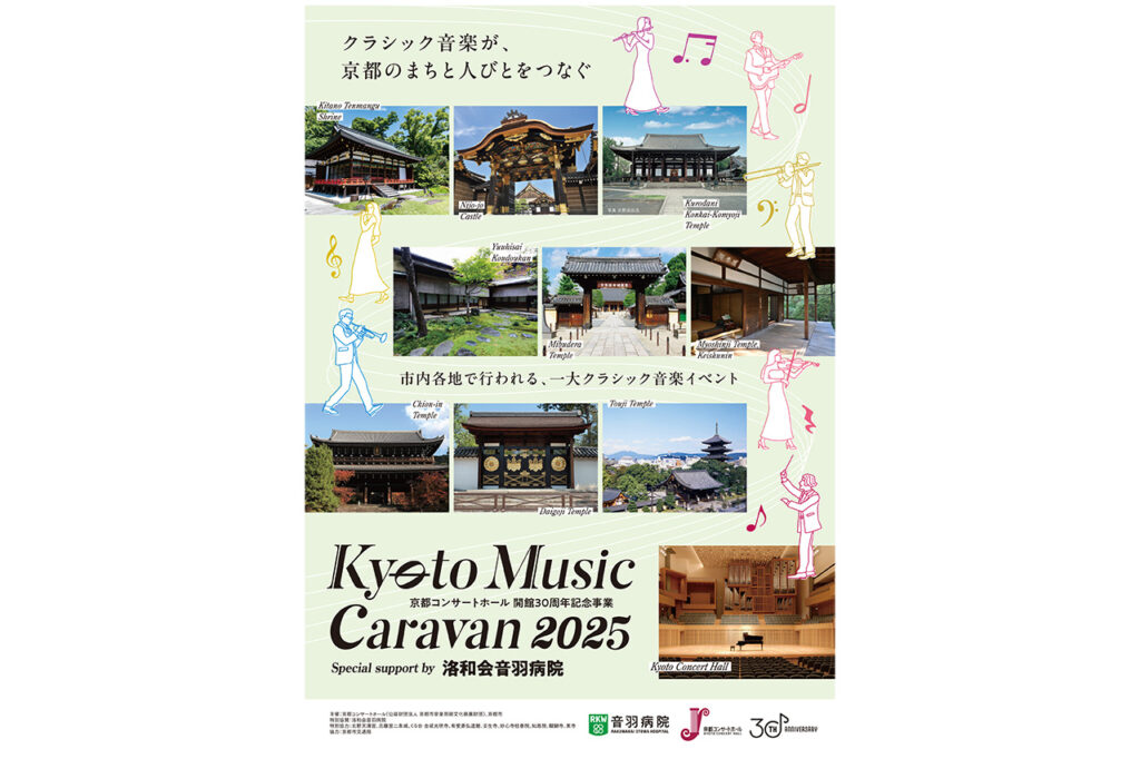 Kyoto Music Caravan 2025