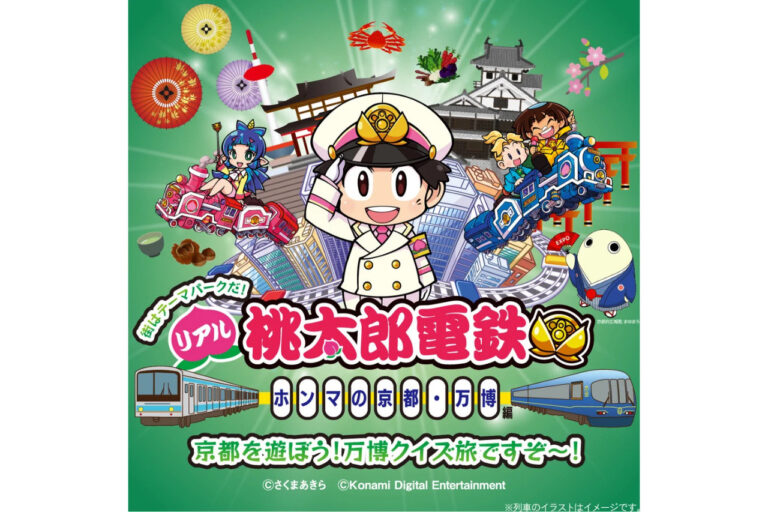 リアル桃鉄　