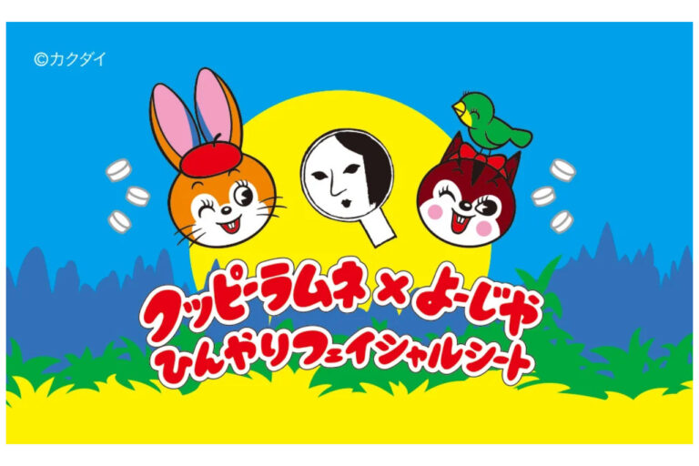 よーじや クッピーラムネコラボ