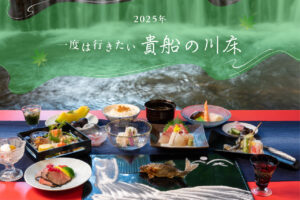 貴船　川床　バナー