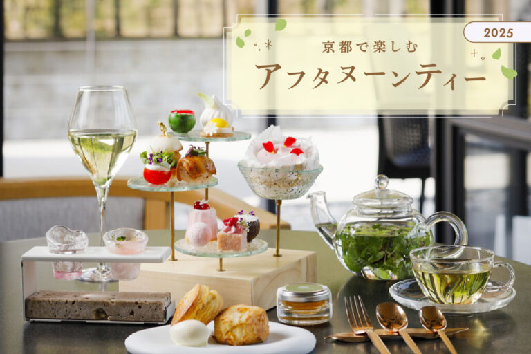 アフタヌーンティー特集　バナー