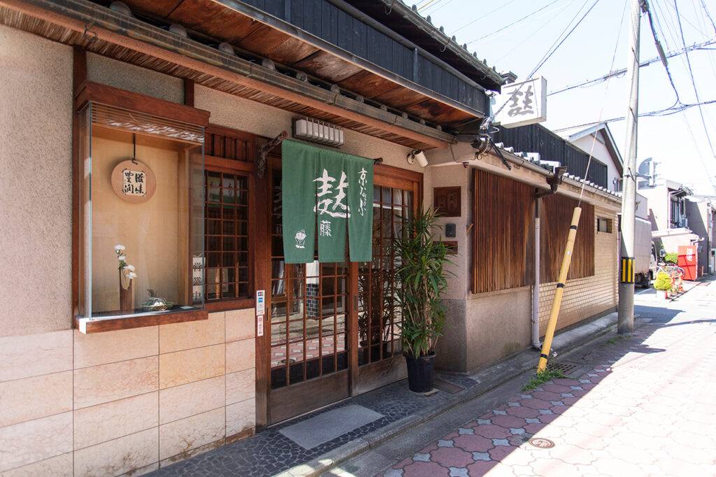 京なまふ 麸藤 外観