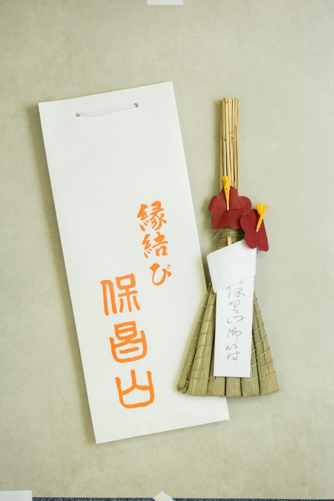 祇園祭　保昌山　ちまき