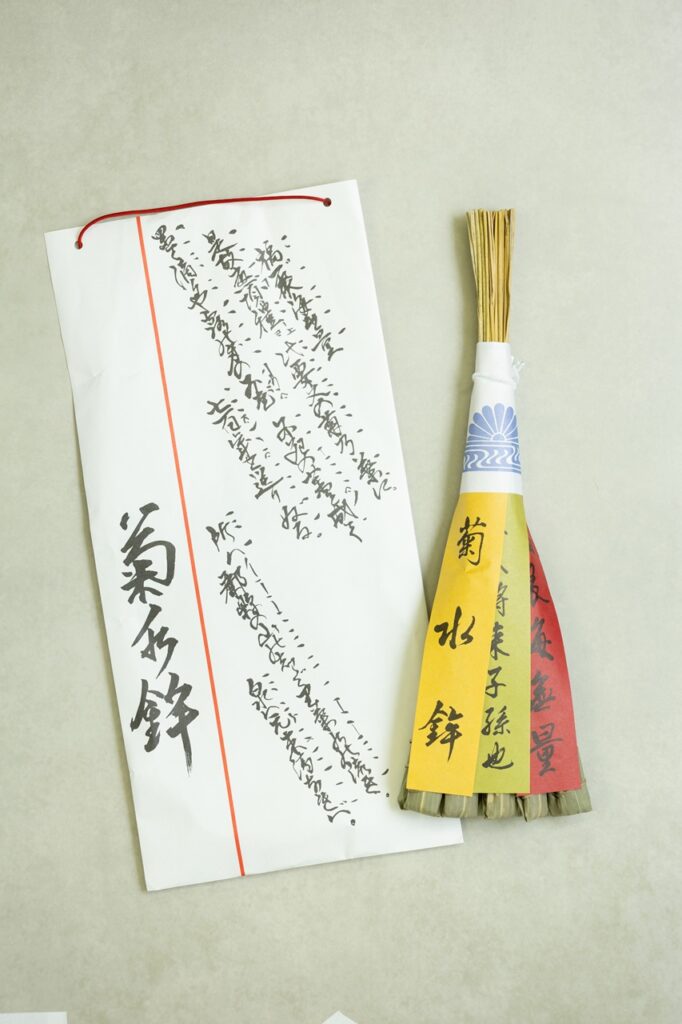 祇園祭　菊水鉾　ちまき
