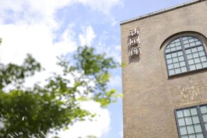 新風館　外観
