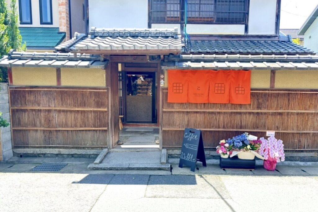 囲と囲曲　外観