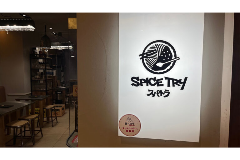SPICE TRY
