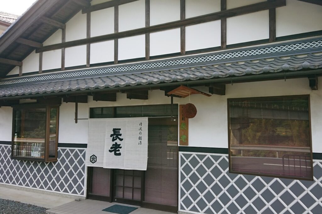 長老酒造 外観