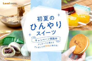 ひんやりスイーツ特集