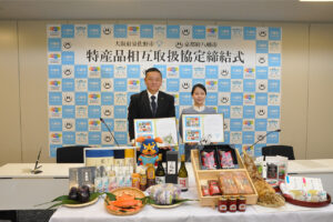 八幡市　泉佐野市　特産品取扱協定締結