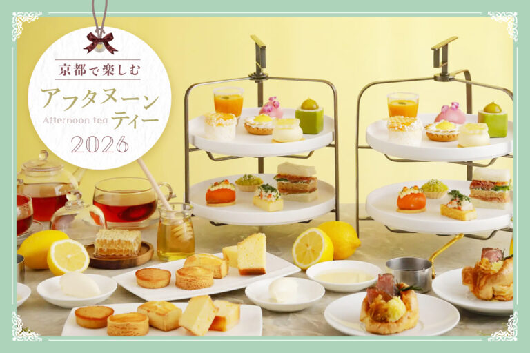 アフタヌーンティー特集